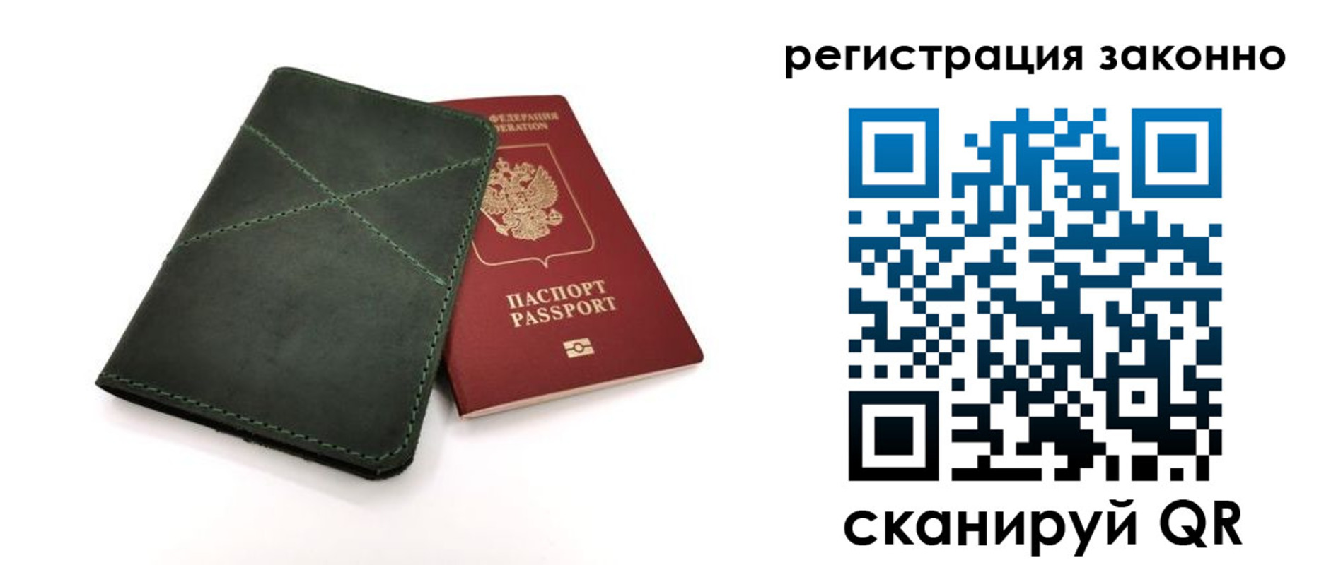 временная регистрация для всех в Октябрьске
