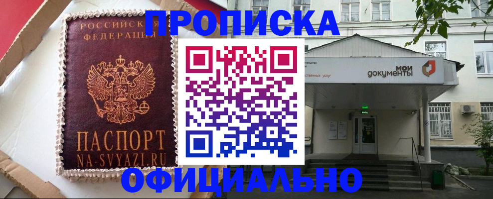 временная регистрация недорого в Октябрьске
