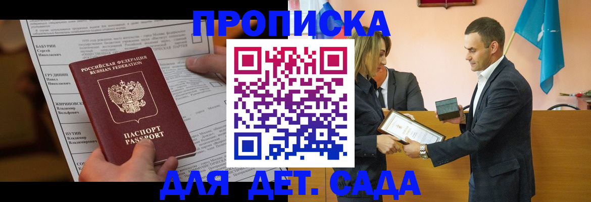 временная регистрация купить в Октябрьске