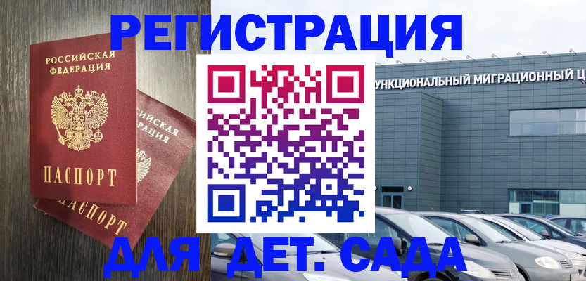 прописка для школы в Октябрьске