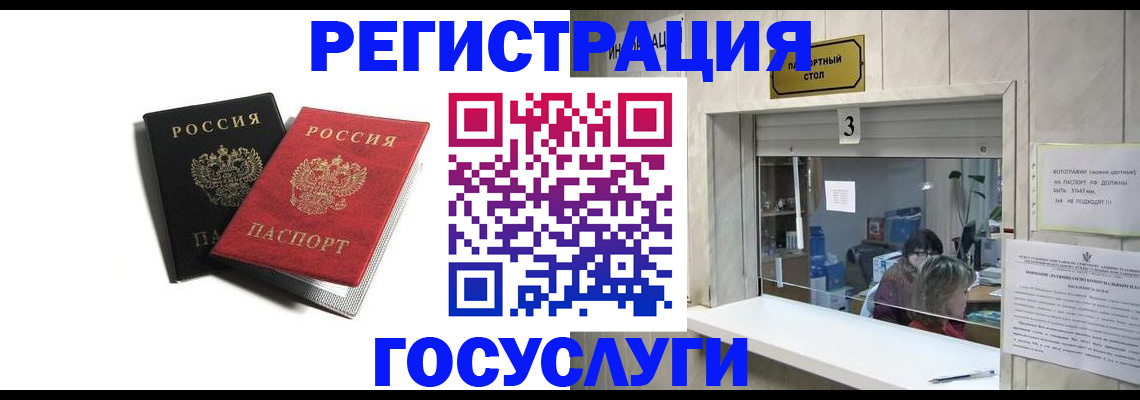 прописка для военкомата в Октябрьске