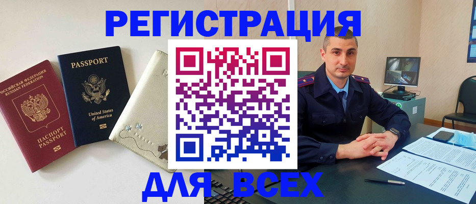 прописка паспорт в Октябрьске