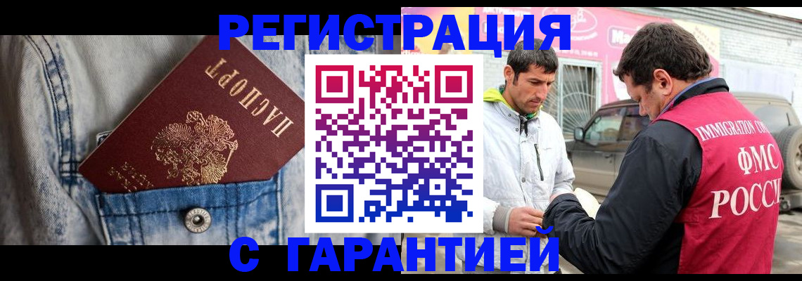 прописка для школы в Октябрьске