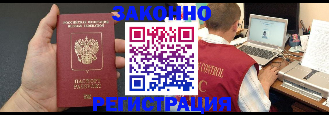 временная регистрация для школы в Октябрьске